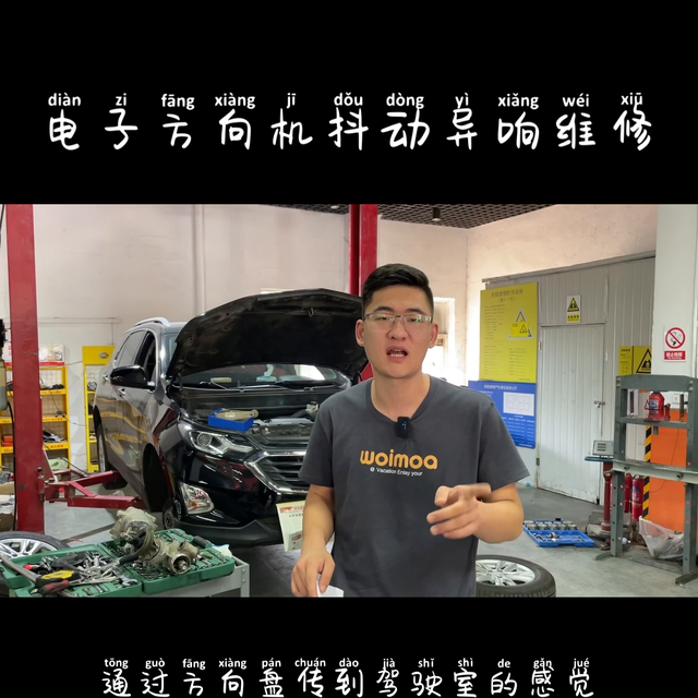 电子方向机单独维修的#徐州汽车底盘整备