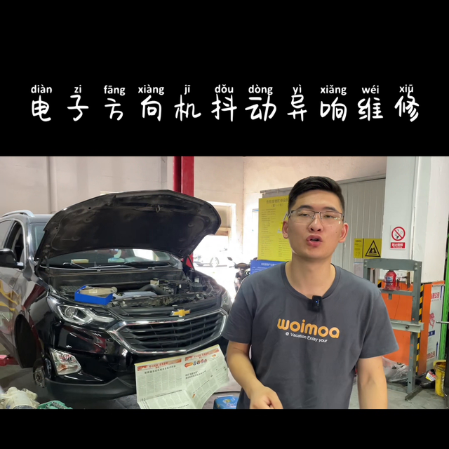 电子方向机单独维修的#徐州汽车底盘整备