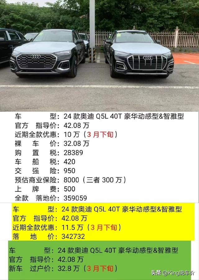 24年奥迪Q5L销售模式：全款、按揭、新车过户，3种模式有何不同？