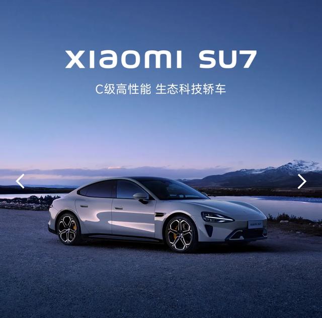 小米SU7电动汽车震撼登场，科技与传统完美结合 在科技...