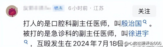 两五旬科室主任争夺美女护士交配权打架!一人进ICU,知情人爆料