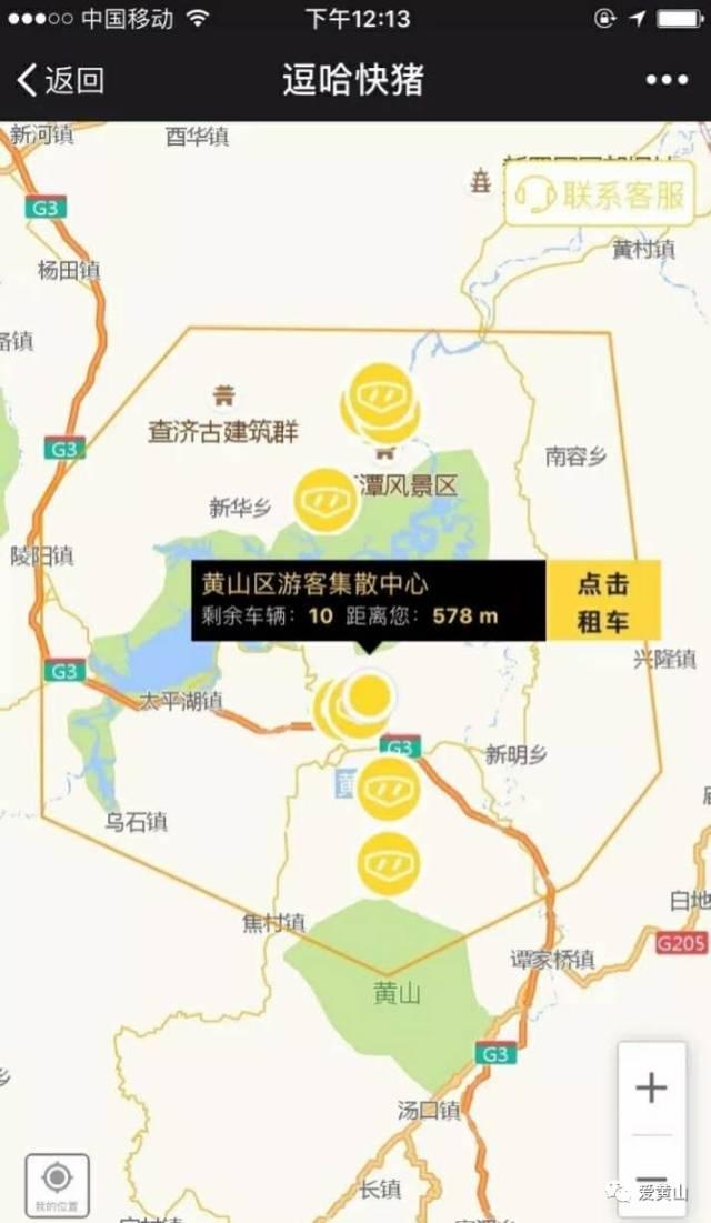 「社会眼」共享电动车真的进黄山了!首批投放点竟然在这儿!