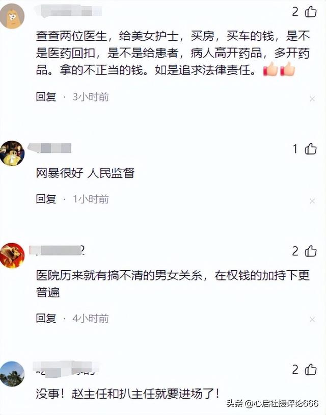 两五旬科室主任争夺美女护士交配权打架!一人进ICU,知情人爆料