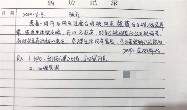 女生自曝遭合工大研究生猥亵:见面几分钟就被摸腿搂腰碰胸,患中度抑郁,他朋友还劝我别报警