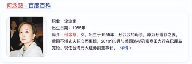 20岁要接管百亿家产,台湾省最美“星二代”,差点毁在了豪门