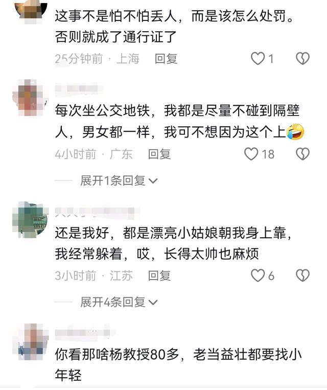 真稀罕!戴金戒指大爷摸女生腿,画面曝光太丢人,网友炸锅了