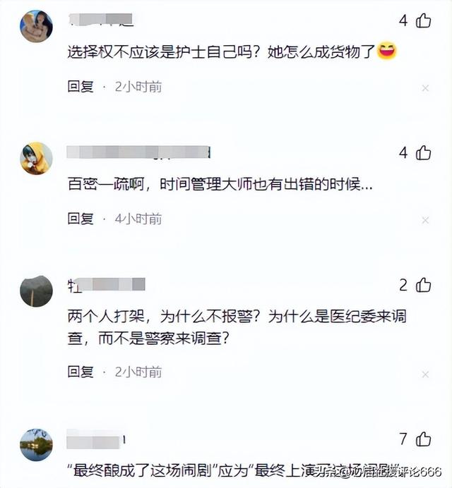两五旬科室主任争夺美女护士交配权打架!一人进ICU,知情人爆料