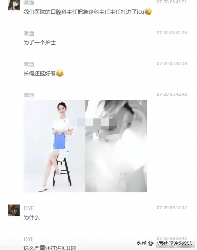 两五旬科室主任争夺美女护士交配权打架!一人进ICU,知情人爆料