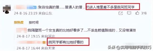 “大鼻子、小眼睛、大门牙”这是黛玉?导演:这个妹妹真的很丑吗