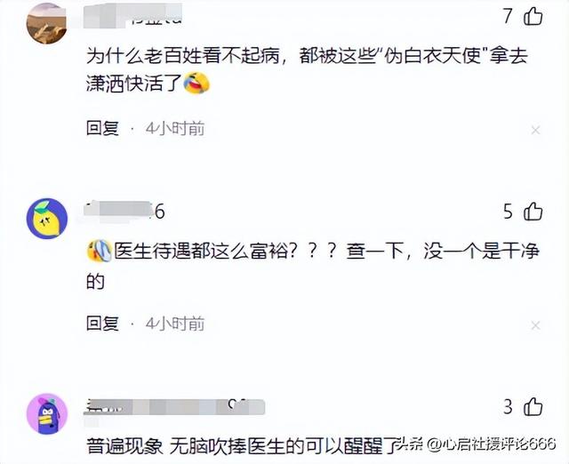 两五旬科室主任争夺美女护士交配权打架!一人进ICU,知情人爆料