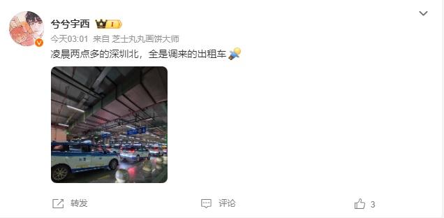 深圳北返程客流破纪录,“滞留3小时打不到车”?深圳火速出手→