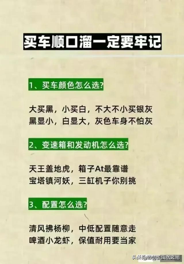 从仪表盘,一眼就能识破车价,汽车常识,记得收藏!