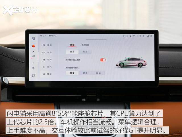 试驾欧拉闪电猫:御姐范混搭小甜甜,这款“猫”男女通吃?