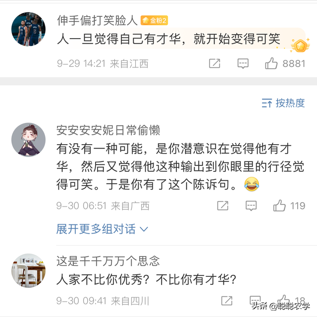 笑不活了!董宇辉称“居里夫人发明x光机”,评论区笑死个人