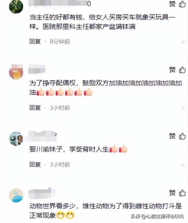 两五旬科室主任争夺美女护士交配权打架!一人进ICU,知情人爆料