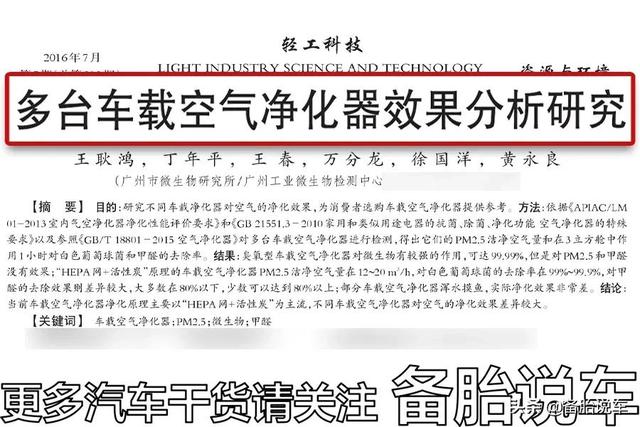 新车如何快速除味除甲醛?活性炭包和车载空气净化器到底有没有用