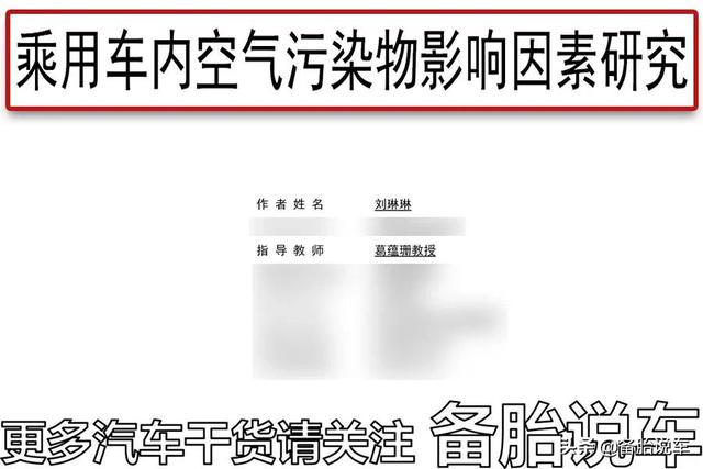 新车如何快速除味除甲醛?活性炭包和车载空气净化器到底有没有用