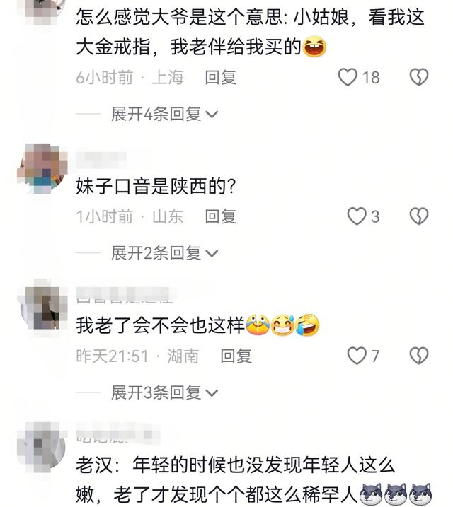真稀罕!戴金戒指大爷摸女生腿,画面曝光太丢人,网友炸锅了