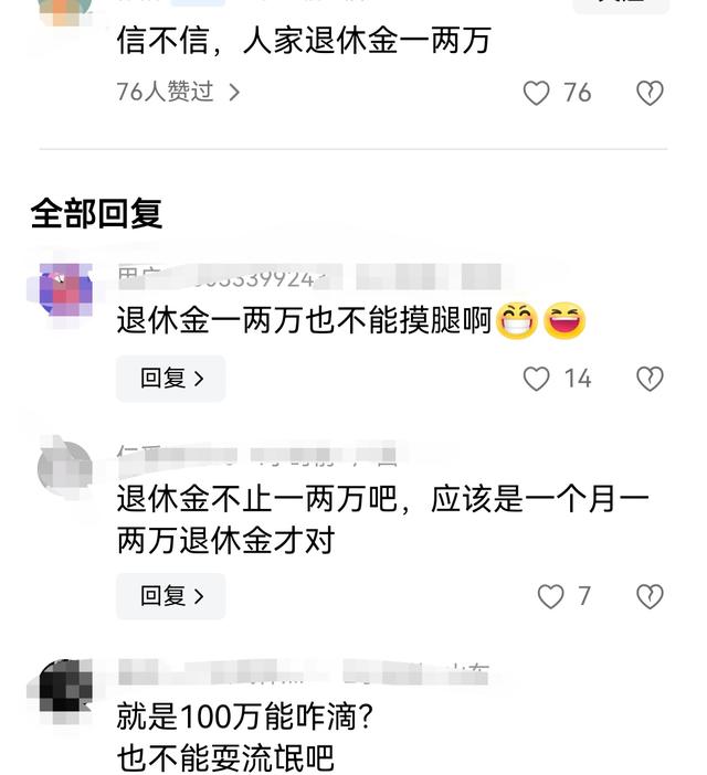 真稀罕!戴金戒指大爷摸女生腿,画面曝光太丢人,网友炸锅了