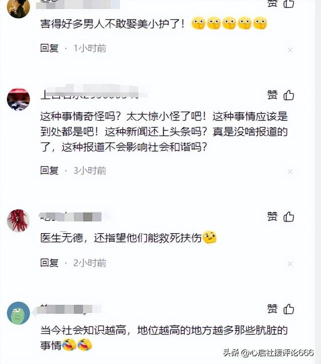 两五旬科室主任争夺美女护士交配权打架!一人进ICU,知情人爆料