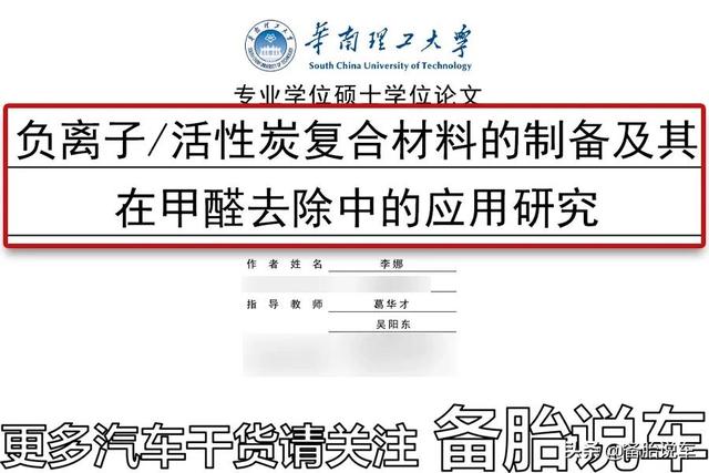 新车如何快速除味除甲醛?活性炭包和车载空气净化器到底有没有用