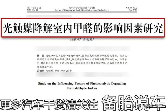 新车如何快速除味除甲醛?活性炭包和车载空气净化器到底有没有用