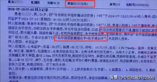 两五旬科室主任争夺美女护士交配权打架!一人进ICU,知情人爆料