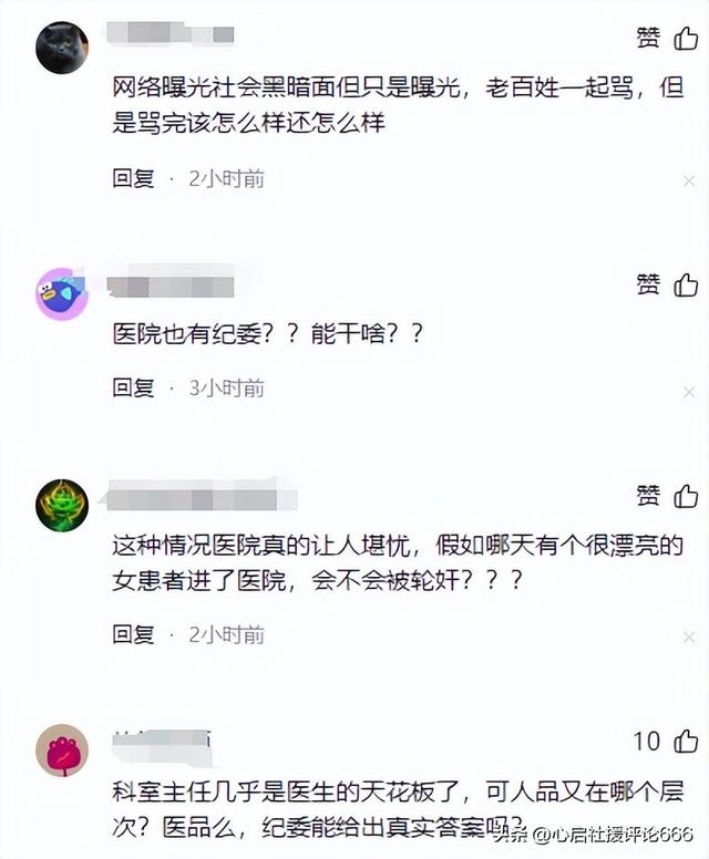 两五旬科室主任争夺美女护士交配权打架!一人进ICU,知情人爆料