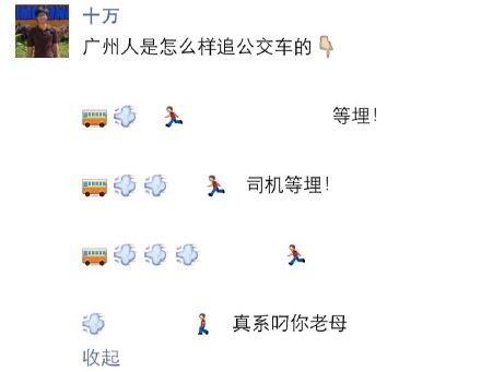 最近全国人都在追公交车!每日轻松一刻9月8日午间版