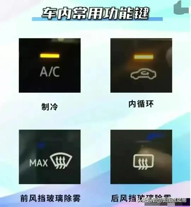 从仪表盘,一眼就能识破车价,汽车常识,记得收藏!