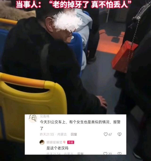 真稀罕!戴金戒指大爷摸女生腿,画面曝光太丢人,网友炸锅了