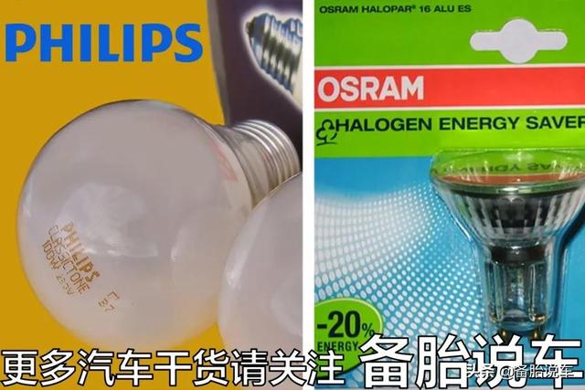 卤素大灯不亮了,升级氙气大灯还是LED?听完经验,改灯不后悔