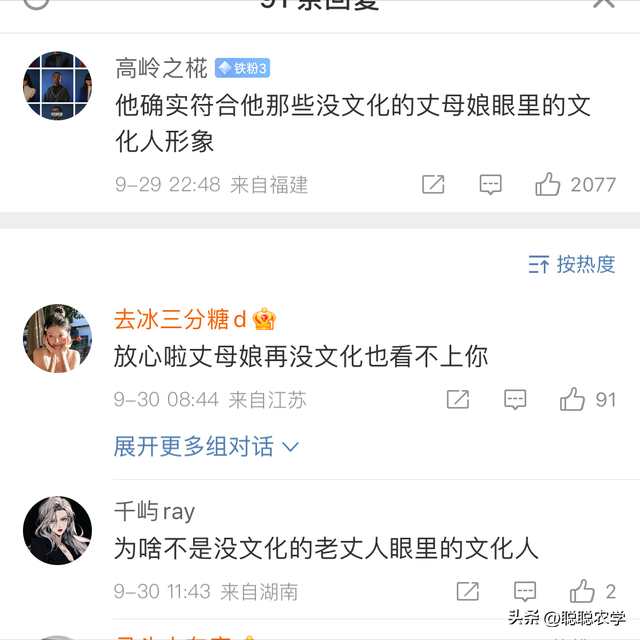 笑不活了!董宇辉称“居里夫人发明x光机”,评论区笑死个人