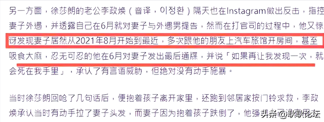 韩国女星徐莎朗婚内出轨,与老公好兄弟在一起,给老公戴绿帽子