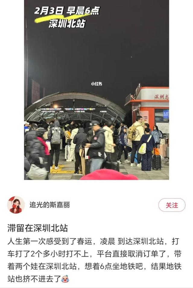 深圳北返程客流破纪录,“滞留3小时打不到车”?深圳火速出手→