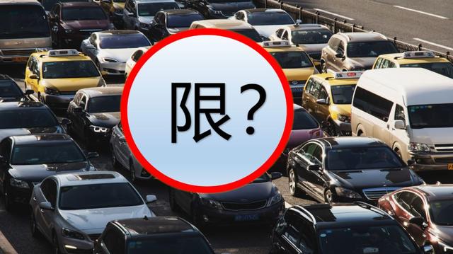 提醒!上蔡县宣布将正式实施机动车限行