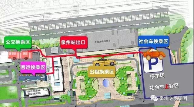 泉州汽车客运北站试营业了,下了高铁可直接坐汽车回家!