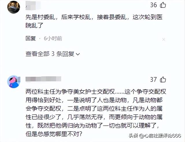 两五旬科室主任争夺美女护士交配权打架!一人进ICU,知情人爆料