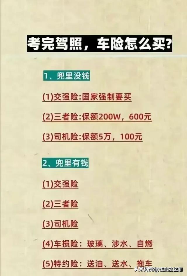 从仪表盘,一眼就能识破车价,汽车常识,记得收藏!