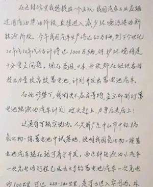汽车不过电(1992年，钱学森向国家建议，汽车工业跳过汽油柴油直接进入新能源)
