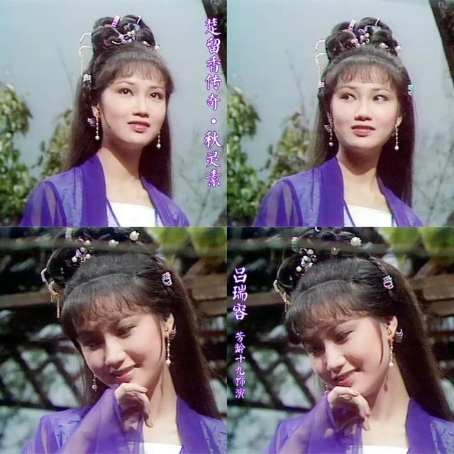 三版《楚留香》美女大比拼，各有千秋，每一个都让人惊艳
