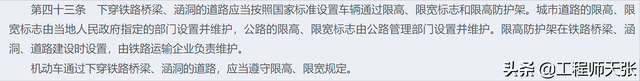 突发!甘肃靖远货车撞坏铁路桥致机车跌落,深扒限高架该不该设?