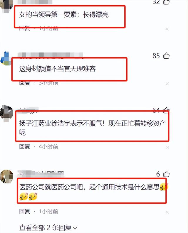河南医药公司董事长张丽落马多张高清无码照片曝光长得肤白貌美