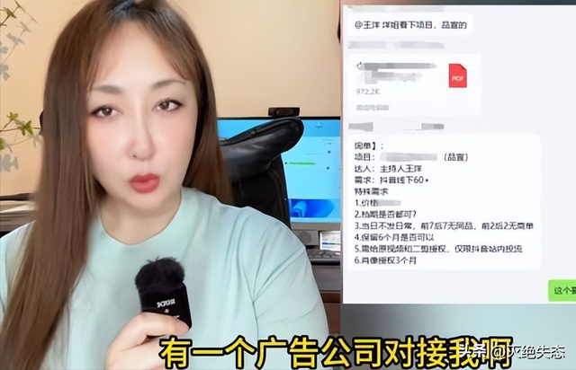 30万粉女主持人爆料：有人付费抹黑姜萍！选手联名举报姜萍作假？