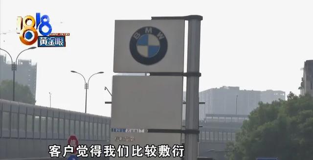 宝马车剧烈抖动后,刹车油门全部失灵,“宝荣”态度非常冷漠?