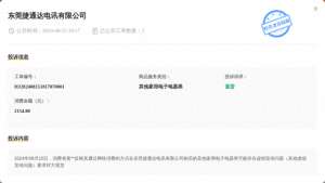 捷通达汽车(东莞捷通达电讯有限公司8月15日被投诉，涉及消费金额215400元)