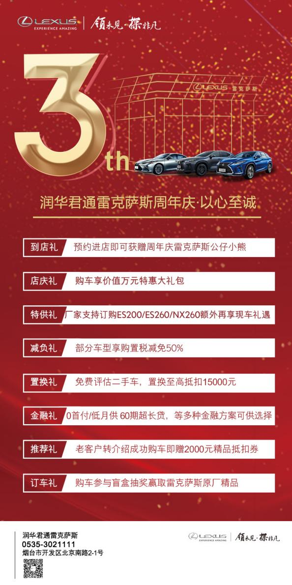 双十一促消费丨烟台黄渤海新区双11购车节第一波来啦！