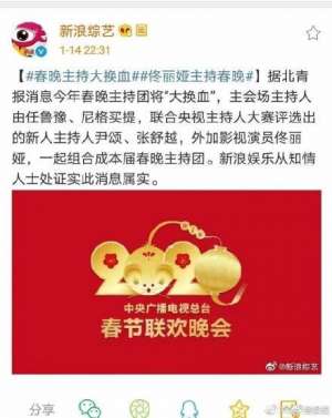 张舒悦美女(张舒越是谁个人资料介绍 2020鼠年央视春晚主持人张舒越背景简介)