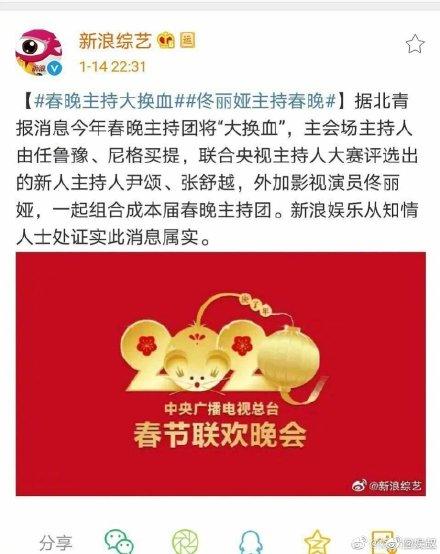 张舒越是谁个人资料介绍 2020鼠年央视春晚主持人张舒越背景简介