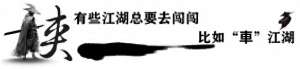 零利率汽车贷款(买车分期0利息，真有这么好的事儿？)
